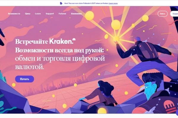 Кракен продажа наркотиков