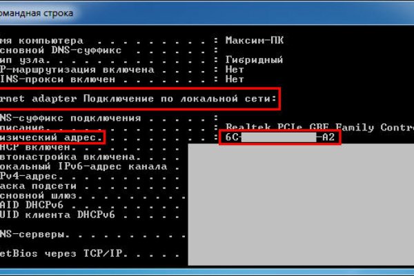 Кракен закладки