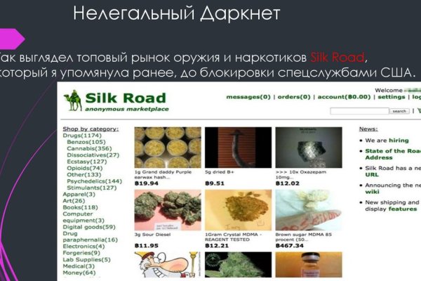 Даркнет заказ