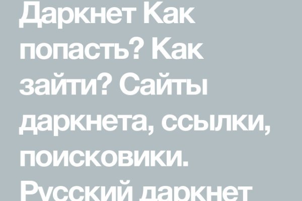 Кракен верное зеркало