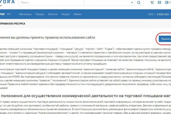 Kraken зеркало стор