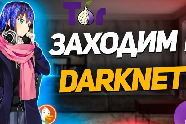 Kraken com darknet
