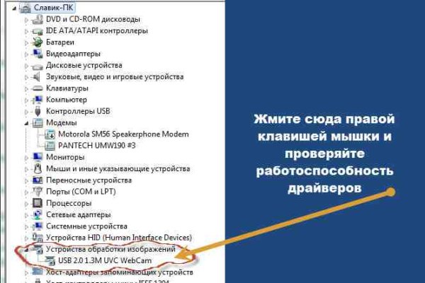 Кракен это гидра