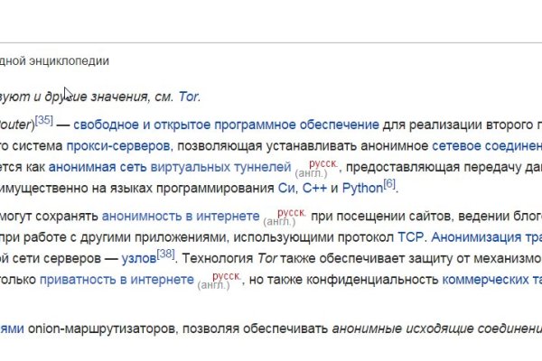 Kraken вход и ссылки