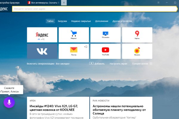Как зайти на кракен даркнет