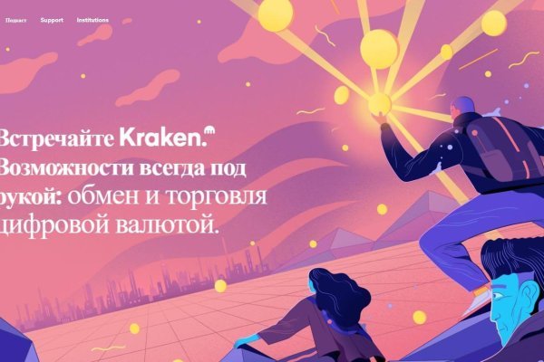 Ссылка на кракен официальный
