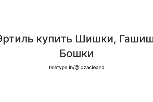 Kraken это современный маркетплейс