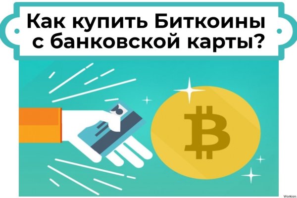 Кракен актуальные