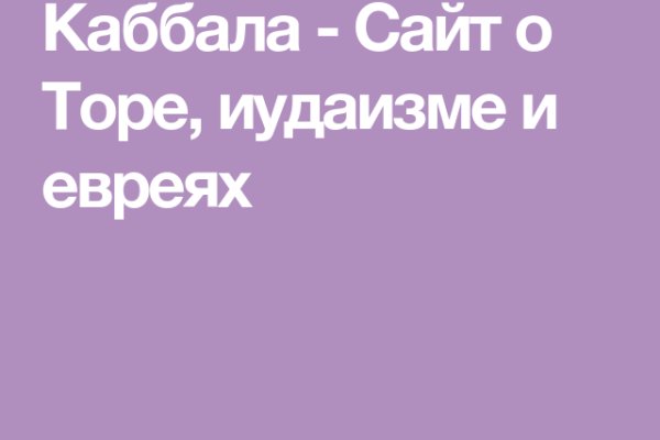 Взломали аккаунт кракен
