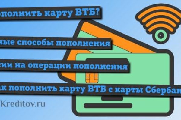 Как пополнять кракен тор
