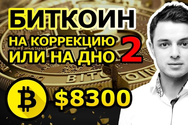 Кракен маркетплейс что продают
