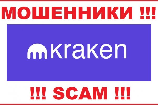 Что такое кракен шоп