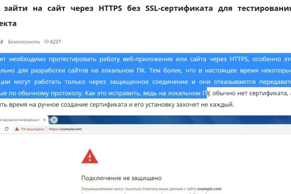 Kraken что это за магазин