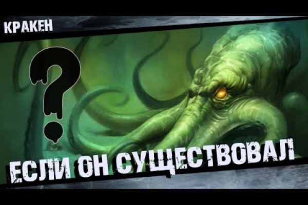 Кракен сайт kr2web in официальный ссылка