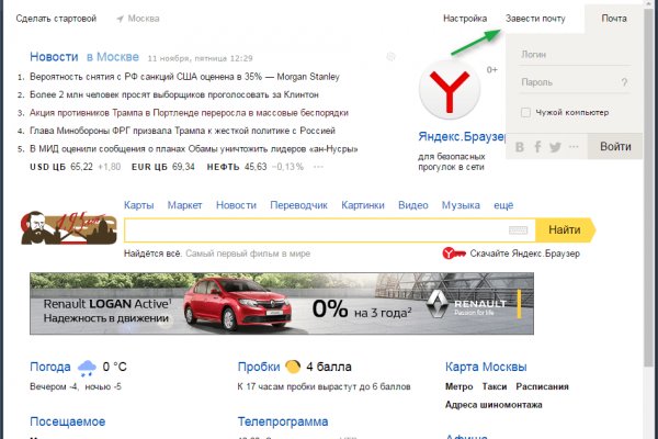 Darknet магазин